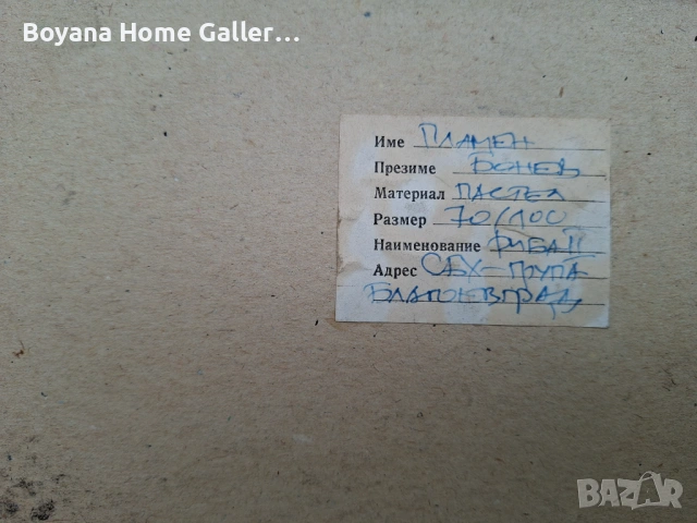 Картина Пламен Бонев, снимка 3 - Картини - 54011724