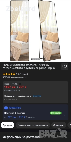 Чисто ново огледало 160/50