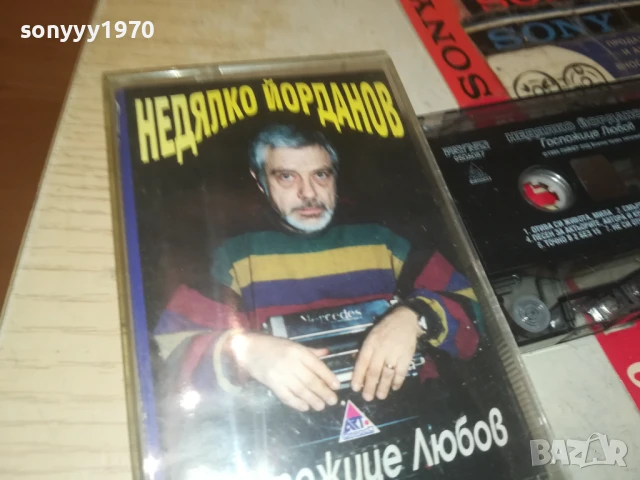 НЕДЯЛКО ЙОРДАНОВ-ОРИГИНАЛНА КАСЕТА 0308251240, снимка 6 - Бебешки обувки - 51234499