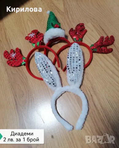 Коледни диадеми, снимка 2 - Аксесоари за коса - 49700504