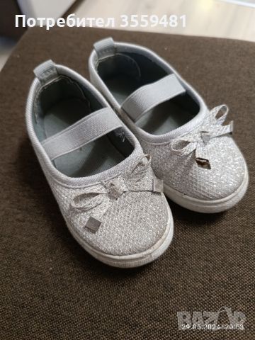 Детски Обувки 
