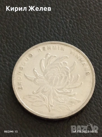 Три монети 1 юан Китай различни години за КОЛЕКЦИЯ ДЕКОРАЦИЯ 20786, снимка 3 - Нумизматика и бонистика - 51400370