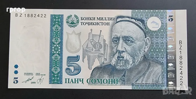 Таджикистан. 1, 3 ,5  и 10 сомони. UNC. 1999 ÷ 2020 година. Чисто нови. UNC., снимка 4 - Нумизматика и бонистика - 46991658