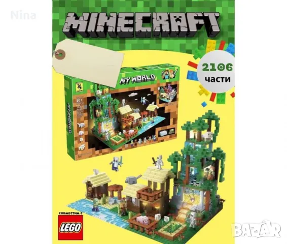 Голям пъзел Minecraft , снимка 1 - Игри и пъзели - 48668150