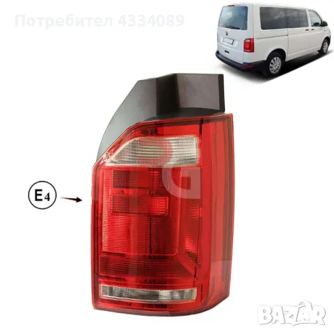 Стоп за VW Transporter T6(Транспортър) (2015+) RH, снимка 1 - Аксесоари и консумативи - 48589485