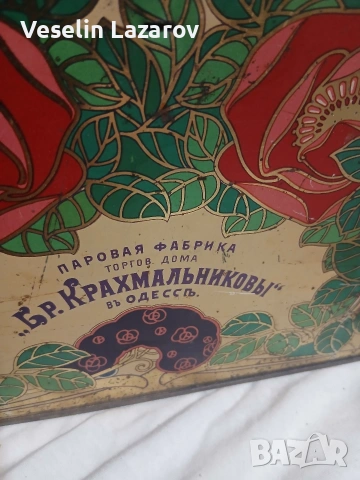 Метална кутия за ценности СССР., снимка 2 - Антикварни и старинни предмети - 53432188