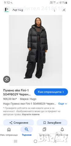 Hugo Boss HUGO Fini - 1 Womens Down Jacket Parka Size / M ОРИГИНАЛ! Дамско яке Парка!, снимка 2 - Якета - 48812316