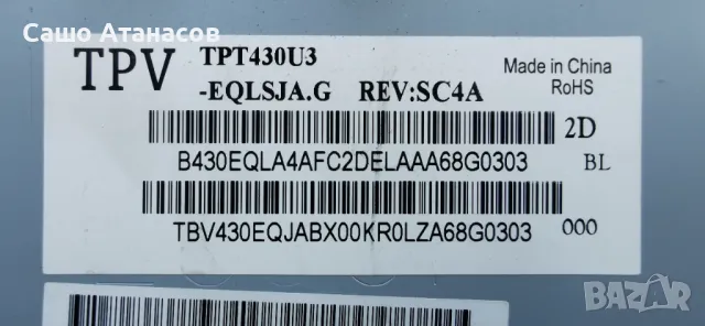 PHILIPS 55PUS6501/12 с счупена матрица ,715G7857-P03-000-002S ,715G7772-M01-B00-005K ,8WUSAC08V1A1G, снимка 5 - Части и Платки - 47155430