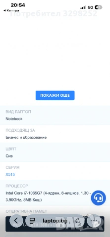 Лаптоп ASUS, снимка 7 - Лаптопи за дома - 53262348