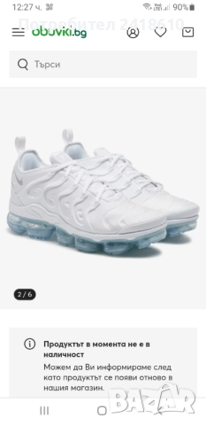 Nike Vapormax Plus  UK 8.5  US 9.5  Mens Size 43/27.5 см ОРИГИНАЛ! Мъжки Маратонки!, снимка 2 - Маратонки - 51798236