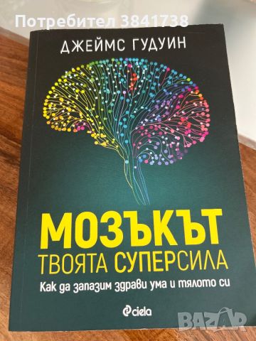 Книги научни класики, снимка 3 - Художествена литература - 46646701