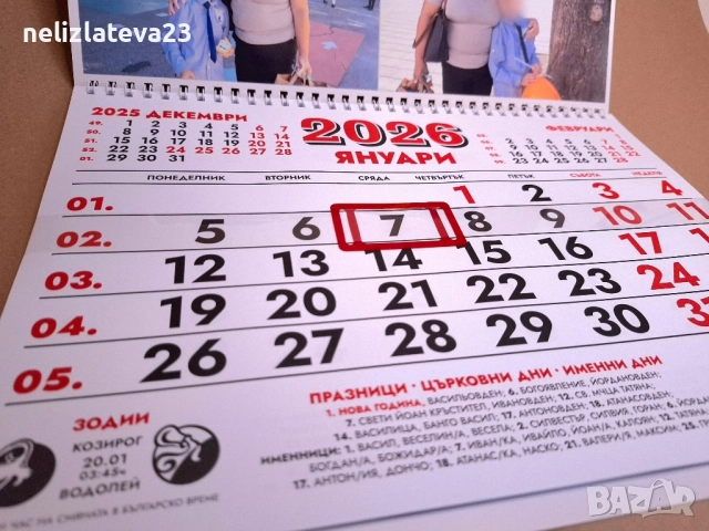 КАЛЕНДАРИ 2026г., снимка 7 - Декорация за дома - 52384592