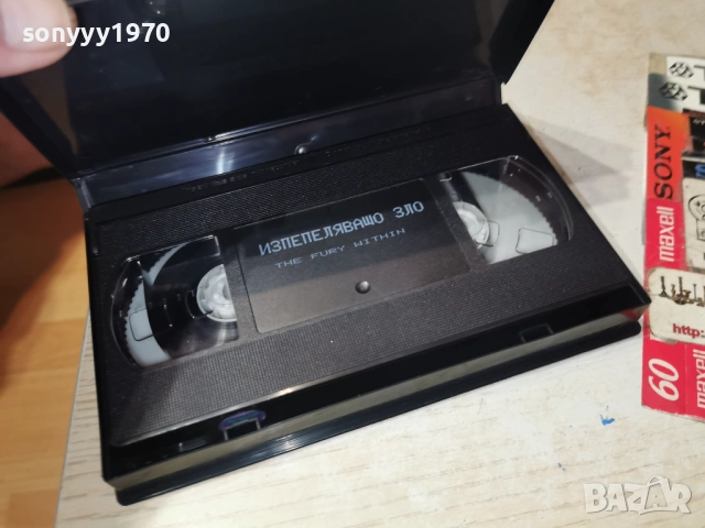 ИЗПЕПЕЛЯВАЩО ЗЛО-ORIGINAL VHS VIDEO TAPE 1502261842LCHERY1, снимка 9 - Други жанрове - 53487132