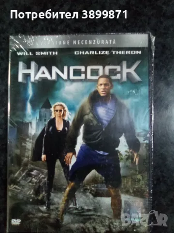 Продавам нови DVD цена от 10 до 15 лева, снимка 7 - DVD филми - 49920450