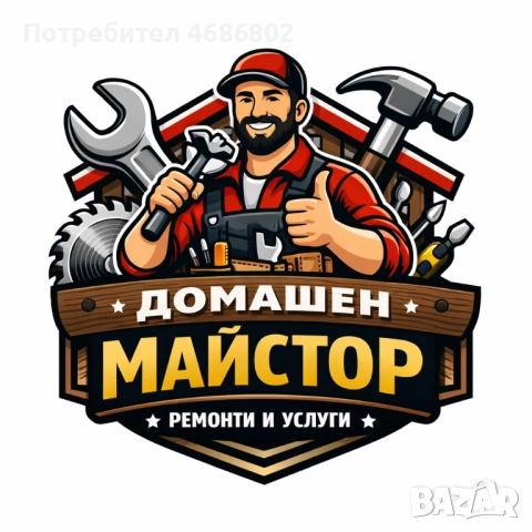 Ремонт на апартаменти 