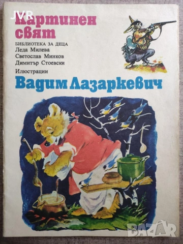 Разпродажба на книги по 3.50 евро за брой., снимка 4 - Художествена литература - 53696823