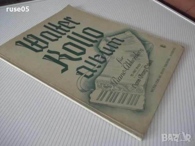 Ноти "Walter Kollo album für Piano-Akkordeon" - 38 стр., снимка 8 - Специализирана литература - 50839509