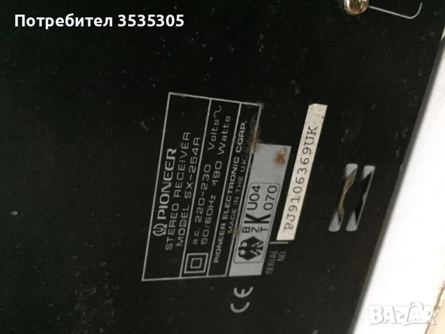 Стерео усилвател Pioneer имам и дистанционно Оригинално, снимка 6 - Ресийвъри, усилватели, смесителни пултове - 51860443