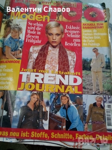 Списание Burda