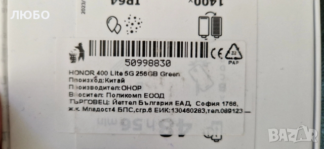 HONOR 400 Lite 5G-Неразопакован!, снимка 4 - Huawei - 52660297