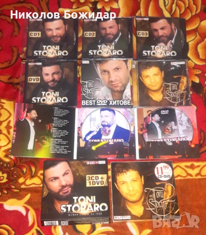 Търсим 3 4 диска ...