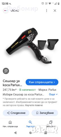 Професионаления сешоар SuperCompact Parlux 2800 , снимка 3 - Сешоари - 46541666