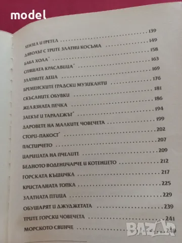 Голяма книга на приказките Братя Грим , снимка 4 - Детски книжки - 50174180
