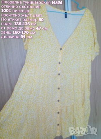 Флорална рокля , снимка 5 - Рокли - 45874261