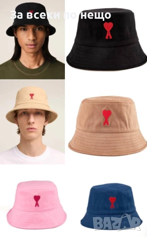 Ami Унисекс Шапка Тип Идиотка - Различни Цветове Код SK1245