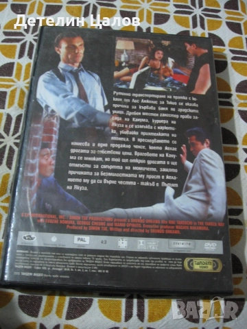 3 филма DVD дискове екшъни, снимка 2 - DVD филми - 52916996