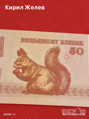 Банкнота БЕЛАРУС много красива перфектно състояние непрегъвана за КОЛЕКЦИЯ ДЕКОРАЦИЯ 53949, снимка 2 - Нумизматика и бонистика - 53735890