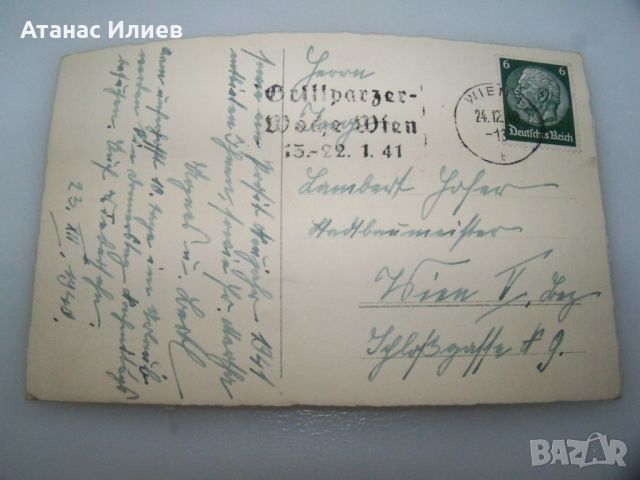 Стара немска пощенска картичка 1941г. печат марка, снимка 2 - Филателия - 46368419