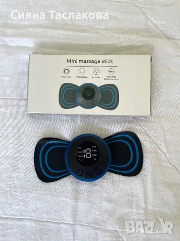 Електрически Масажор