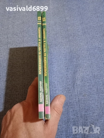 Едуард Ладусет - Мъченици на честта и любовта 1,2, снимка 2 - Художествена литература - 52515472