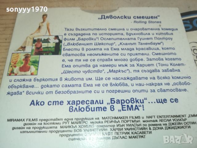 ЕМА ДВД 0406241705, снимка 15 - DVD филми - 46056654