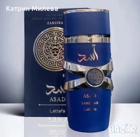 Asad Zanzibar EDP 100 ml Lattafa - арабски МЪЖКИ парфюм, снимка 1 - Мъжки парфюми - 46043693