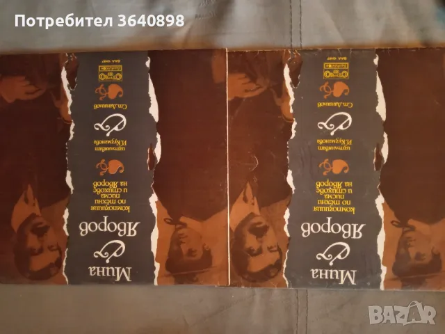 Грамофонни плочи, снимка 8 - Грамофонни плочи - 49619637