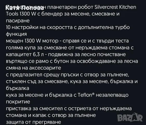 Продавам мулти функционален кухненски уред, снимка 3 - Съдове за готвене - 49013348