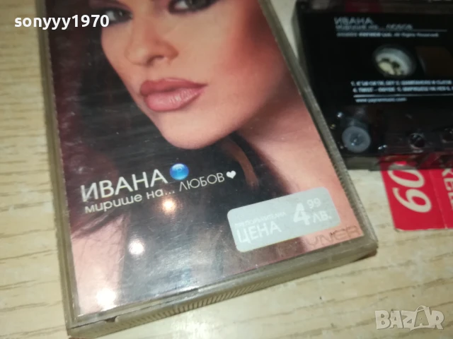 ИВАНА-ОРИГИНАЛНА КАСЕТА 0807251050, снимка 7 - Аудио касети - 50947095
