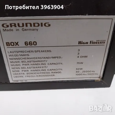 НАЙ ДОБРАТА ОФЕРТА Тонколони Grundig BOX 660 , снимка 11 - Тонколони - 48576437