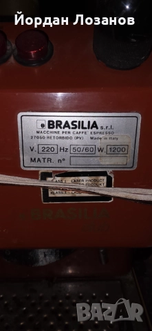 Кафемашина - Brasilia, снимка 3 - Кафемашини - 52919544