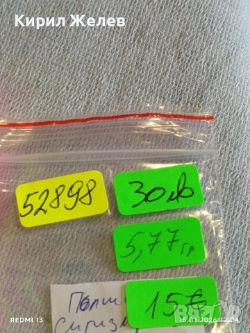 Сребърна монета 1621г. Орт Сигизмунд Полша за КОЛЕКЦИЯ 52898, снимка 12 - Нумизматика и бонистика - 53107353