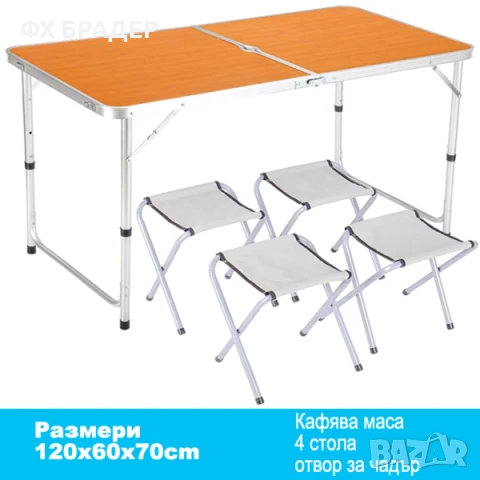 Сгъваем маса с 4 стола и отвор за чадър 120x60см, снимка 3 - Къмпинг мебели - 50614149