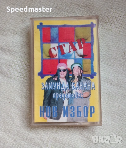 Замунда Банана Бенд 