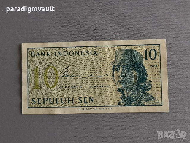 Банкнота - Индонезия - 10 сен | 1964г.