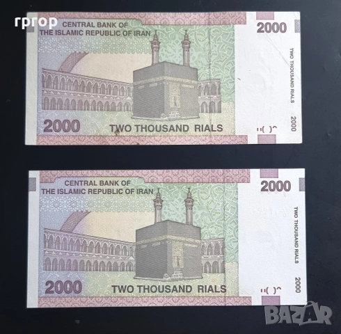 Иран .
2000 риала  и 2000 риала с надпечатка.
2000 - 2005 година., снимка 5 - Нумизматика и бонистика - 48721639