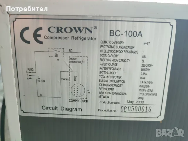 хладилник Crown, снимка 5 - Хладилници - 48793596