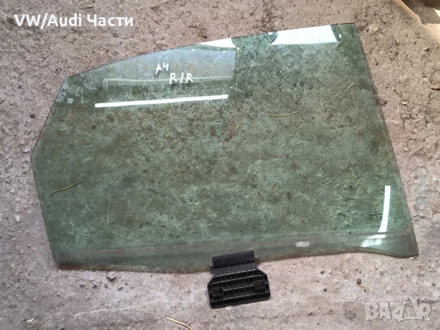 Задно дясно странично стъкло за Ауди А4 Б6 Audi A4 B6 