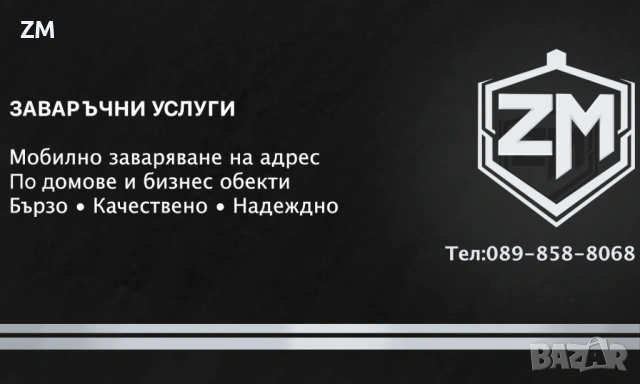 Заваръчни услуги Мобилни, снимка 2 - Други услуги - 53937591