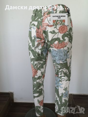 Дамски панталон G-Star RAW® 5622 3D MID BOYFRIEND WHITE/GREGE GREEN /SKY,размери  W27;28;30  /274/, снимка 5 - Панталони - 46352303